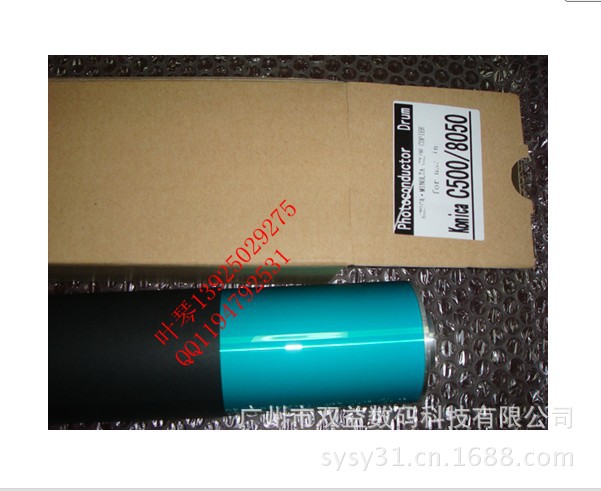 柯尼卡美能达C500/8050惠普HP9850/CPP500带齿感光鼓芯三菱鼓芯