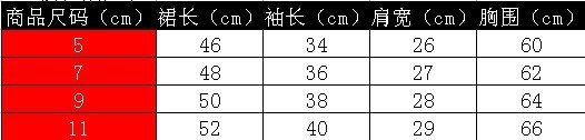 0363橫條蝴蝶結裙