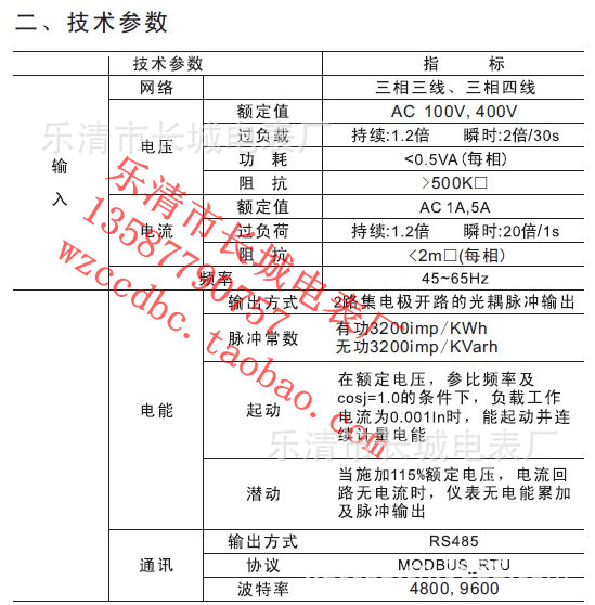 多功能技术参数