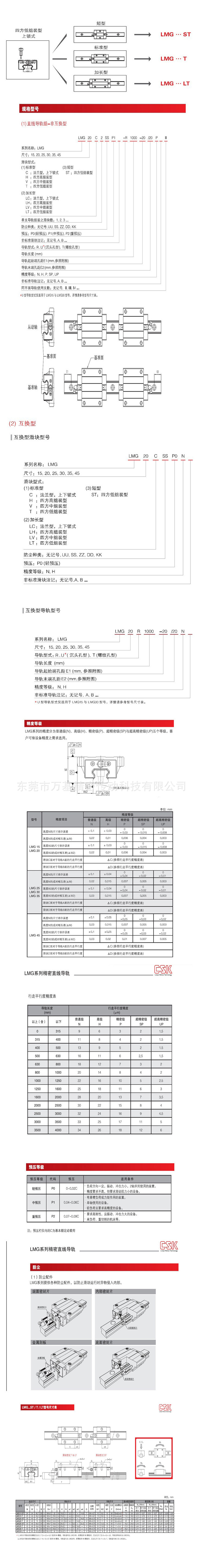 低组装型