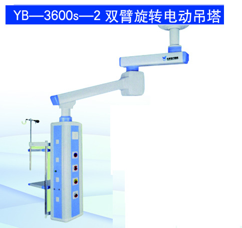 YB-3600S-2雙臂旋轉電動吊塔