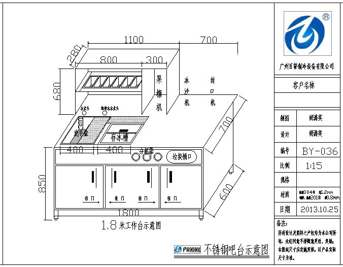 1.8米奶茶操作台 例图1