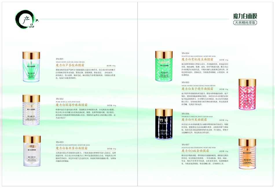 夢希藍-瓷白肌手冊08