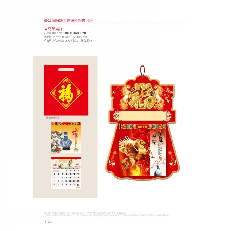 2014吊牌