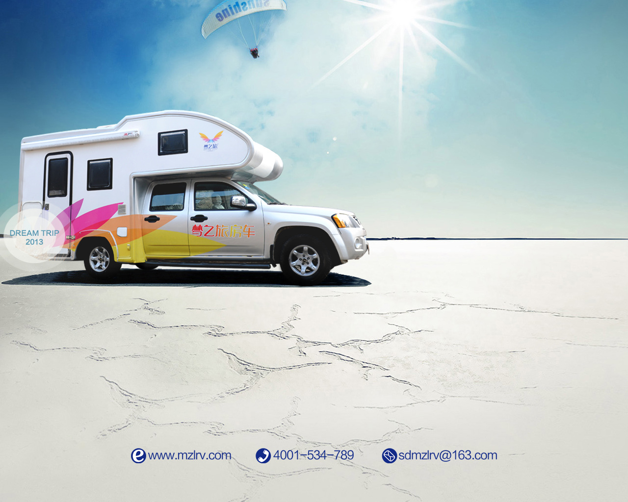 梦之旅 壁纸1280-1024副本