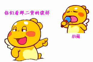 用qq给gif动画表情加字/改字(没事儿娱乐娱乐)