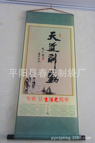 平安 天道_副本2