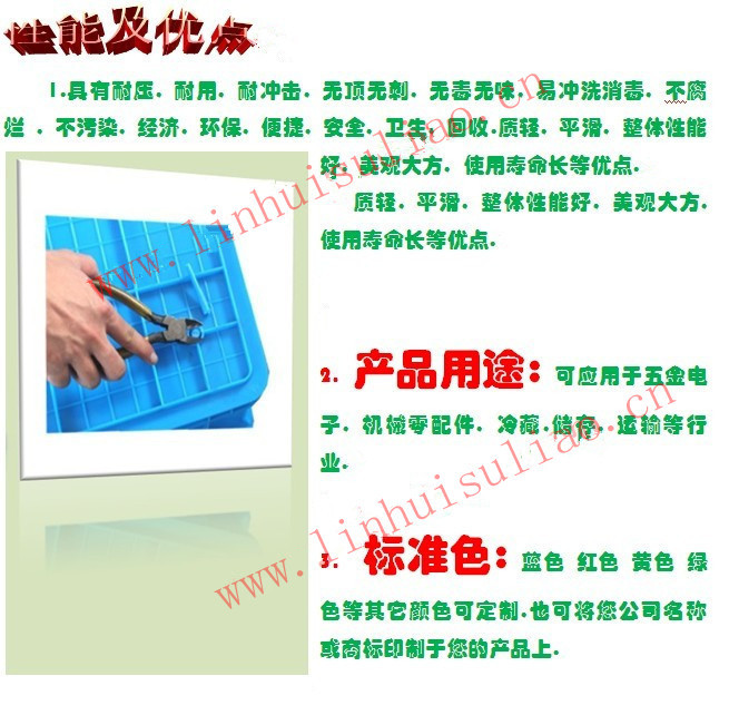 周转箱