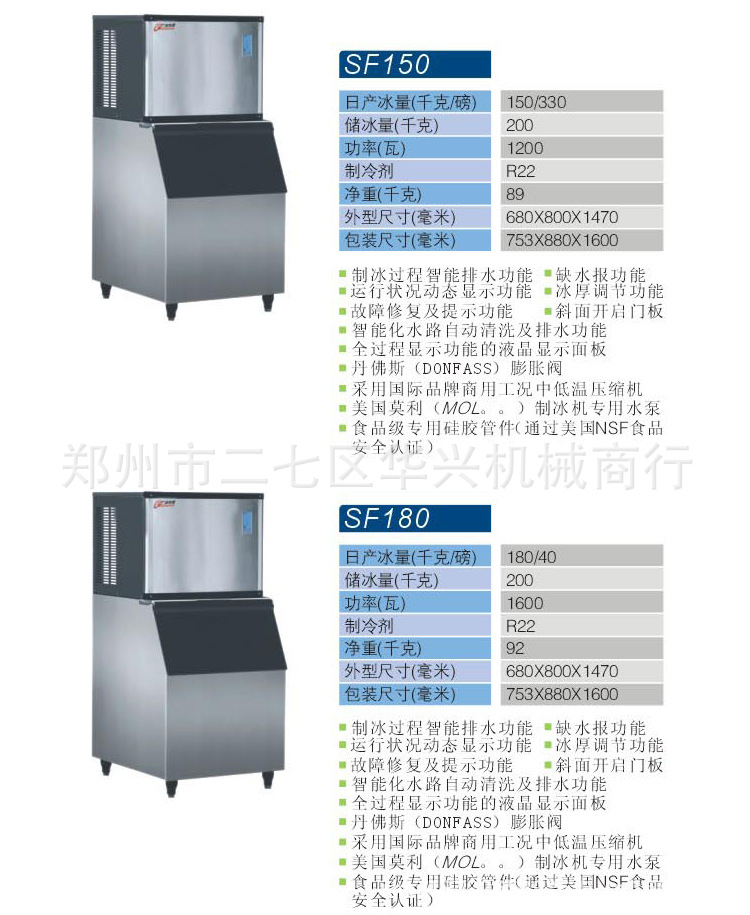 供应广绅sd40商用制冰机 日产40kg/80磅制冰机