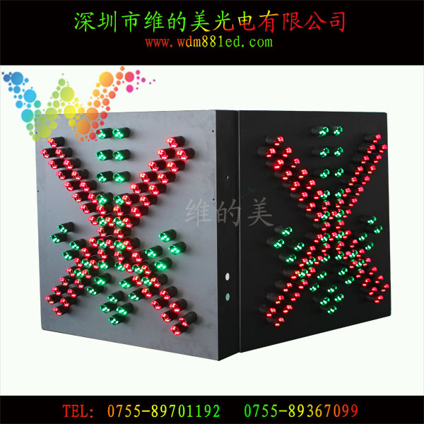 双面箭头与叉亮灯(综合)