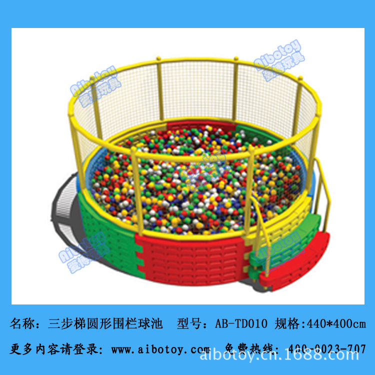 AB-TD010三步梯圆形围栏球池(440x400cm)