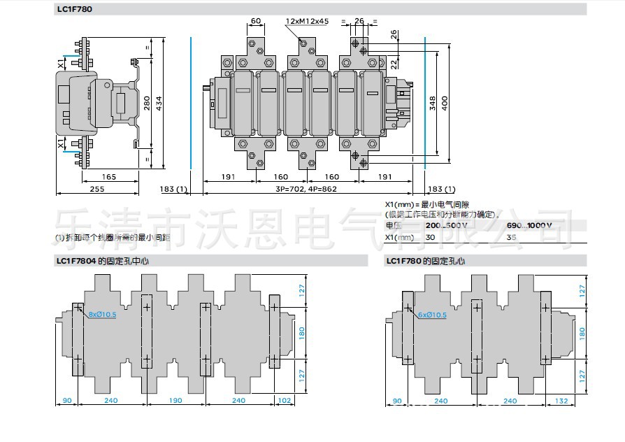 LC1-F115-800安装尺寸图4