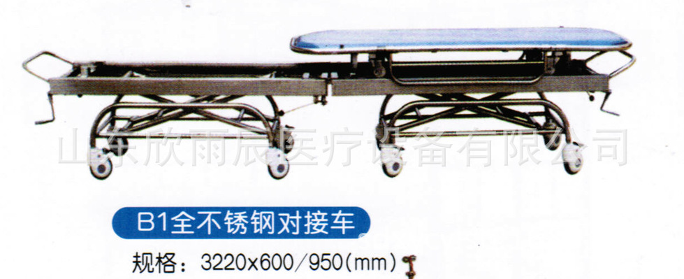 B1全不銹鋼對接車