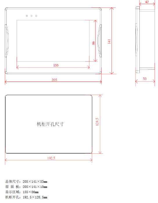 7寸开孔