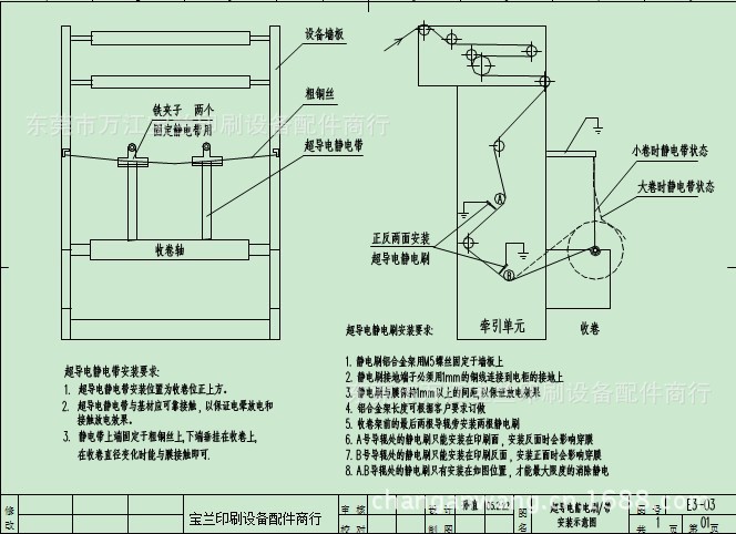 静电刷安装图纸2