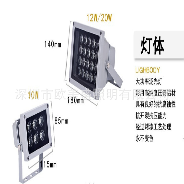 大功率投光灯7