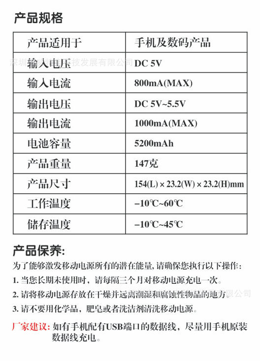 VTB-04B Chinese Manual-warrant