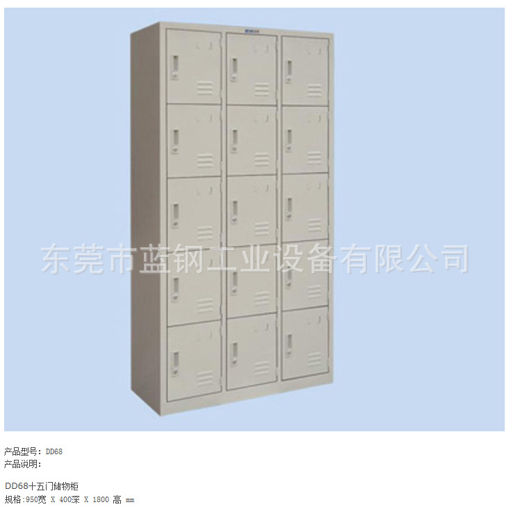 十五门储物柜