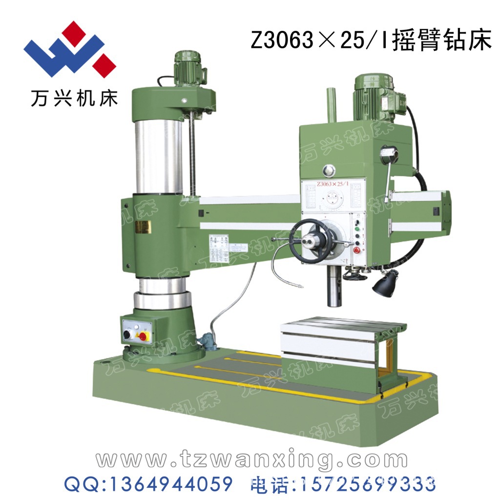 Z3063&times;25/I摇臂钻床