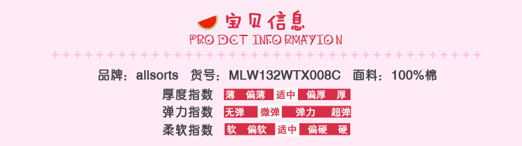 商品信息副本