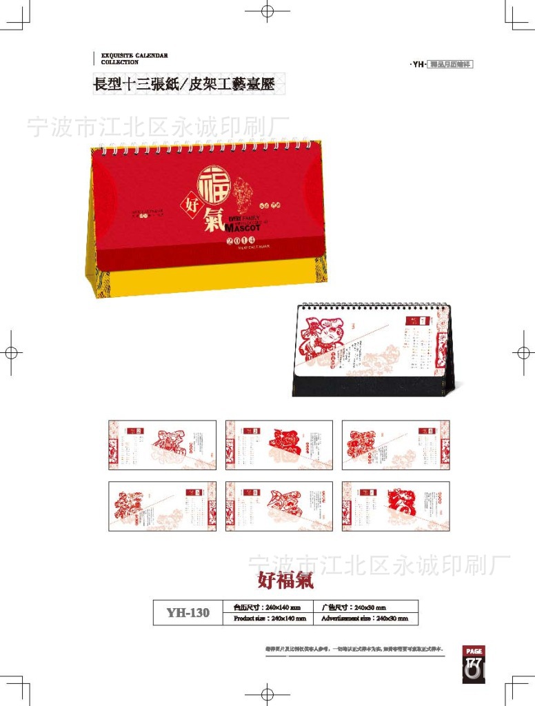 2014YH書_頁面_177