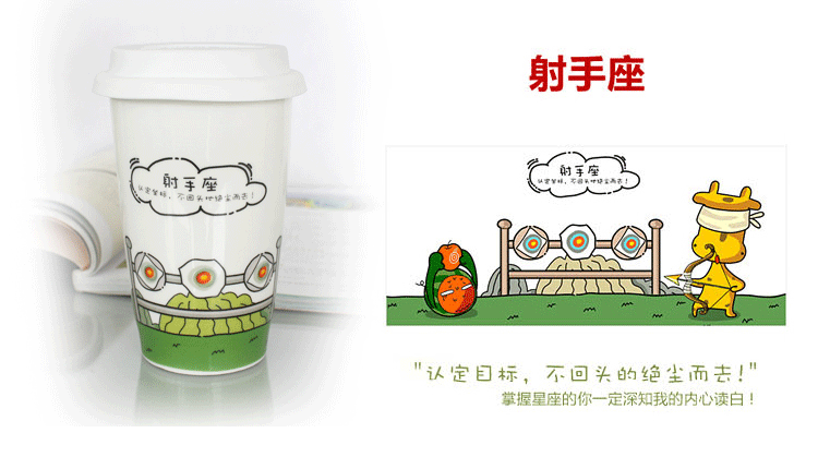 12星座产品描述副本_15