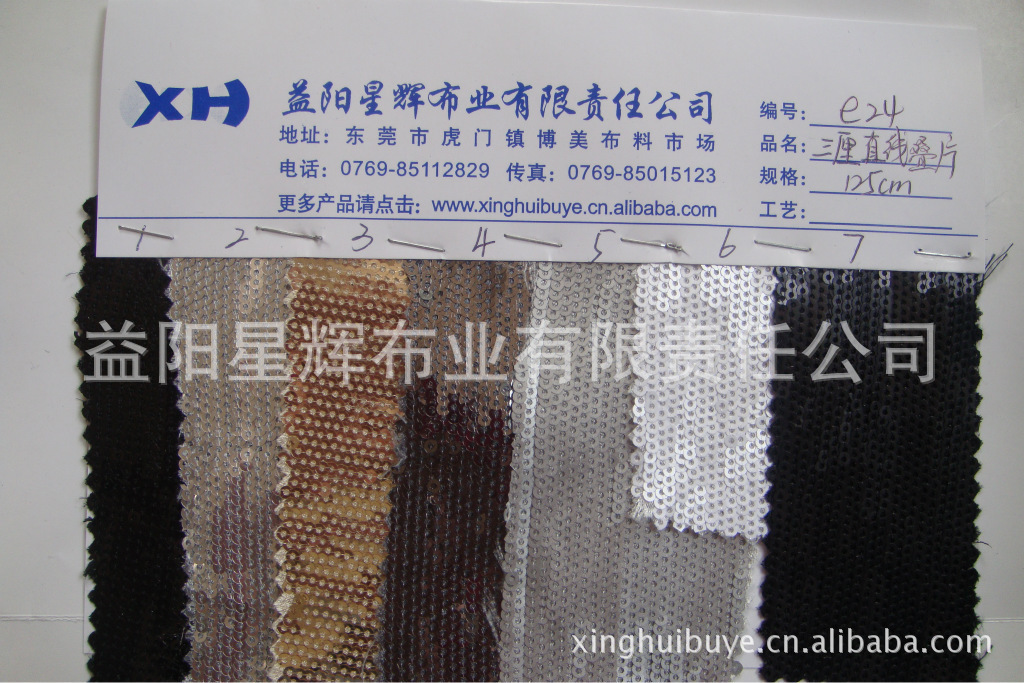 珠片亮片三厘直线叠片绣婚纱礼服舞台服装箱包手袋面料,E24
