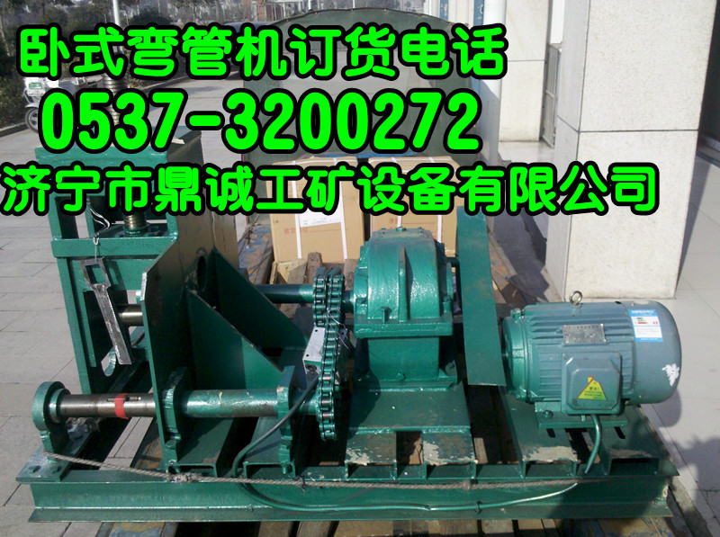 卧式弯管机_副本