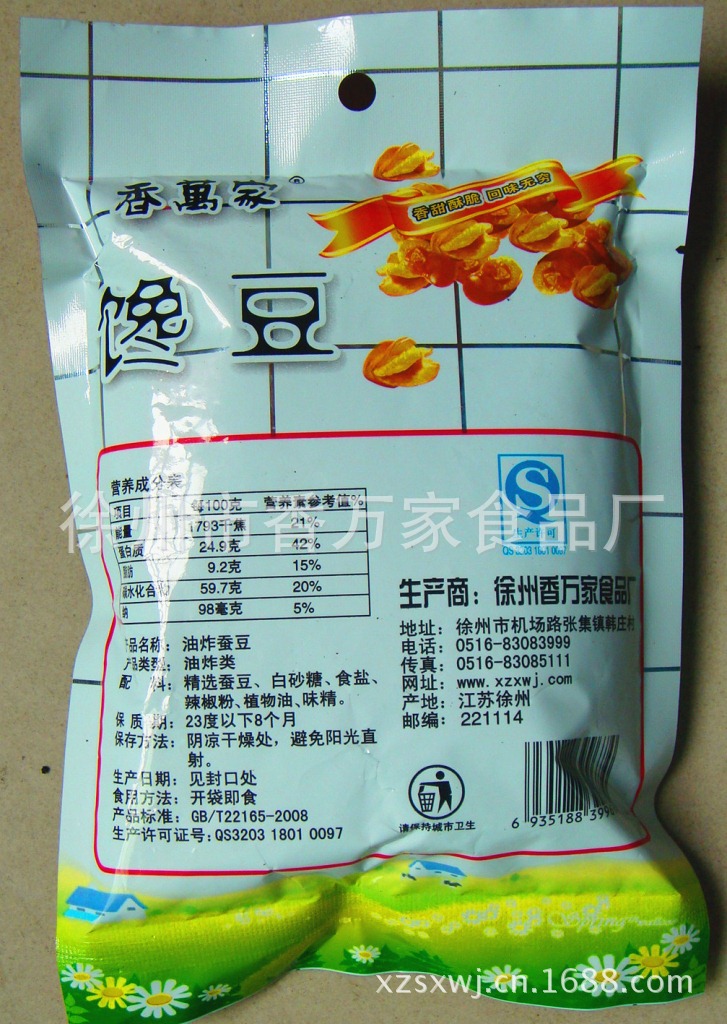 蚕豆170g