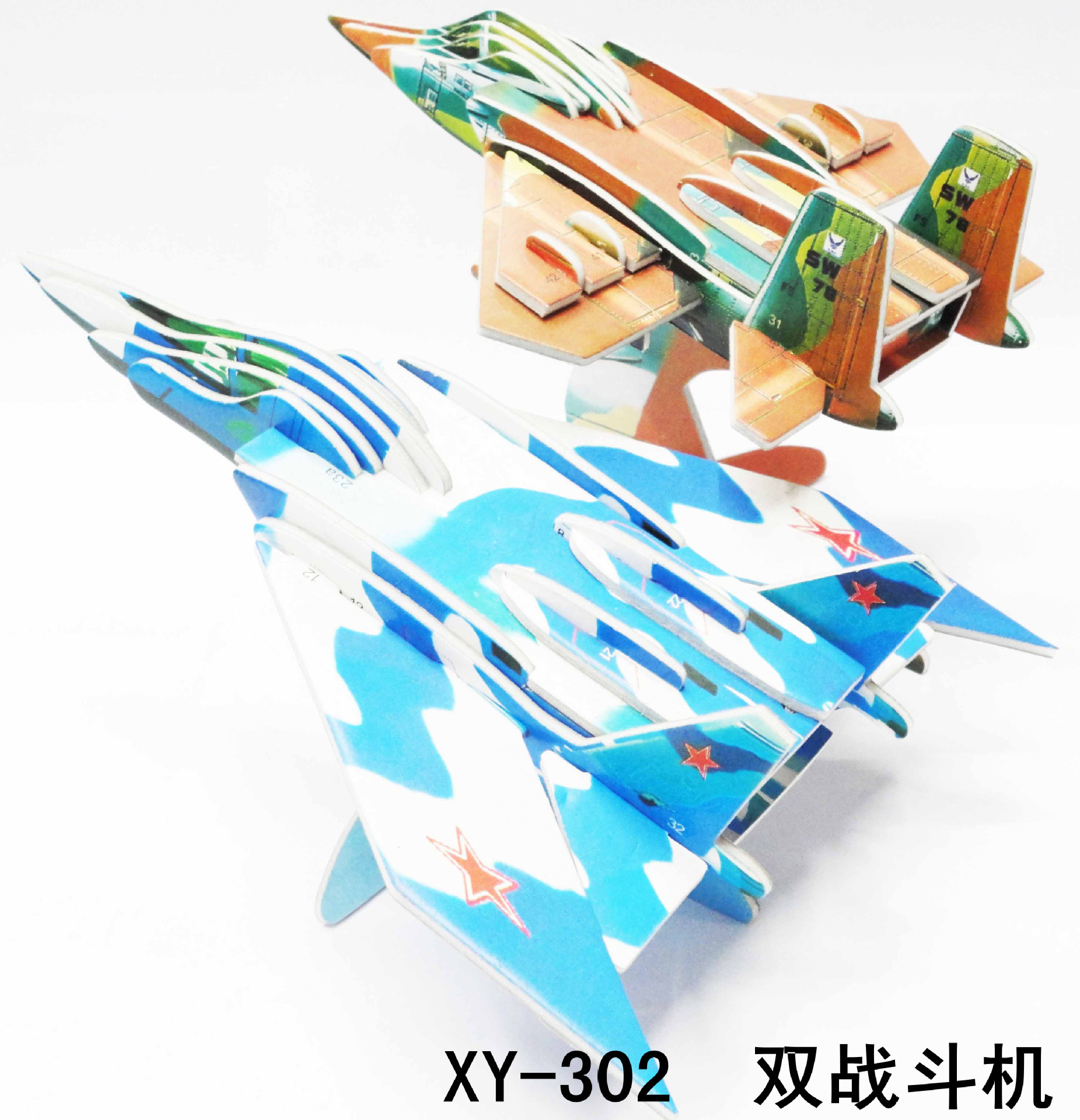 XY-302 戰鬥機_副本