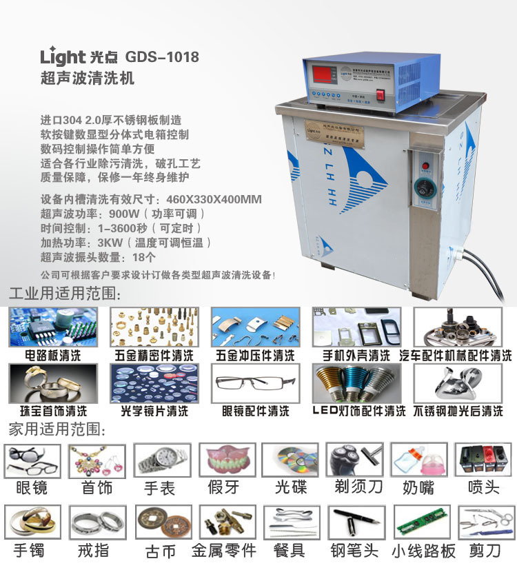 1018清洗机适用范围