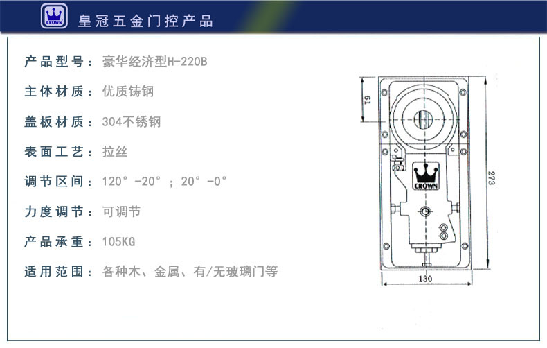 批发【皇冠】地弹簧 h220-b 原装皇冠crown 100%正货【不定位】