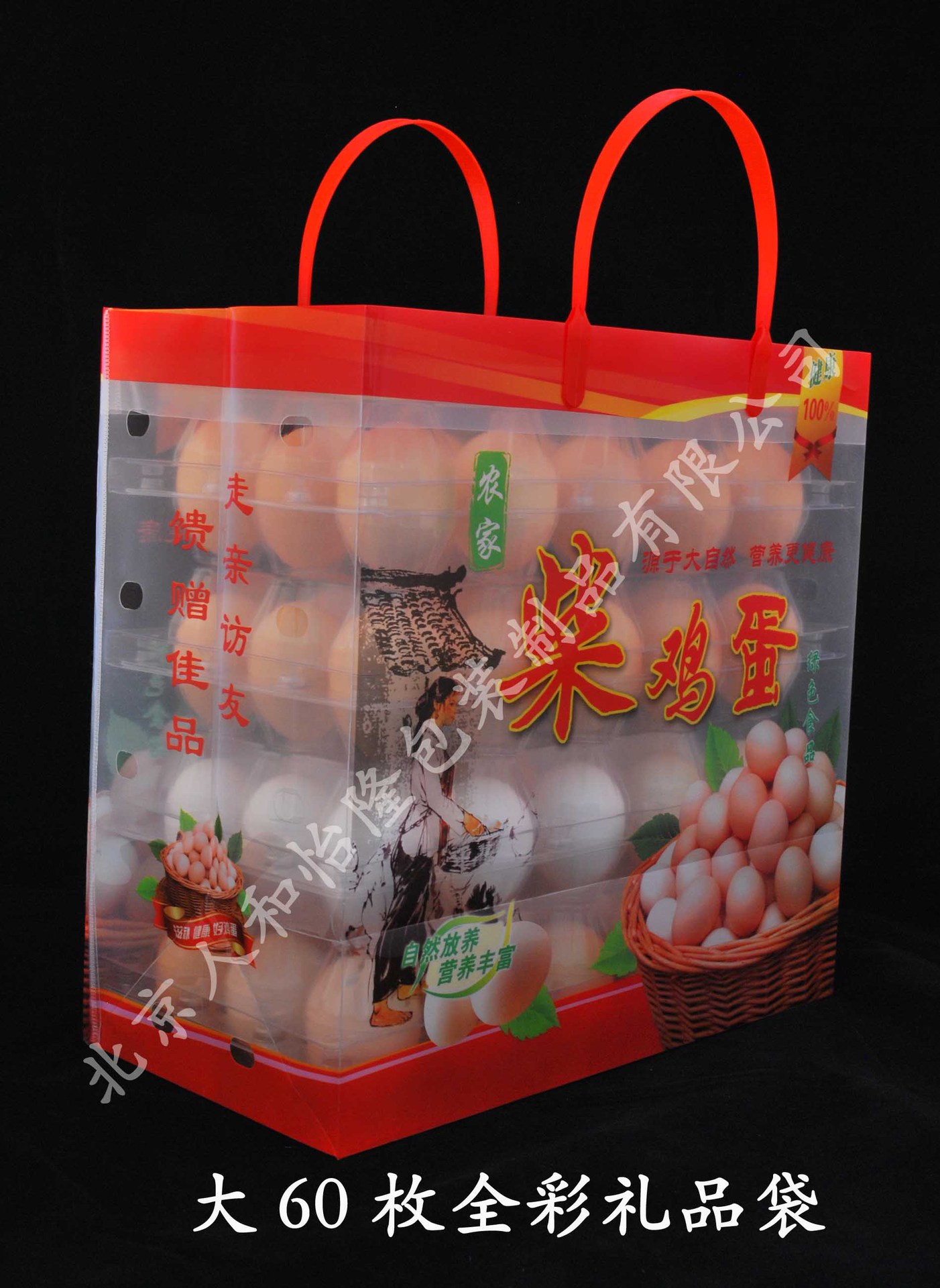 大60枚全彩礼品袋. A2