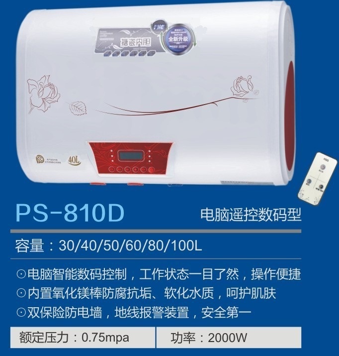 PS-810D