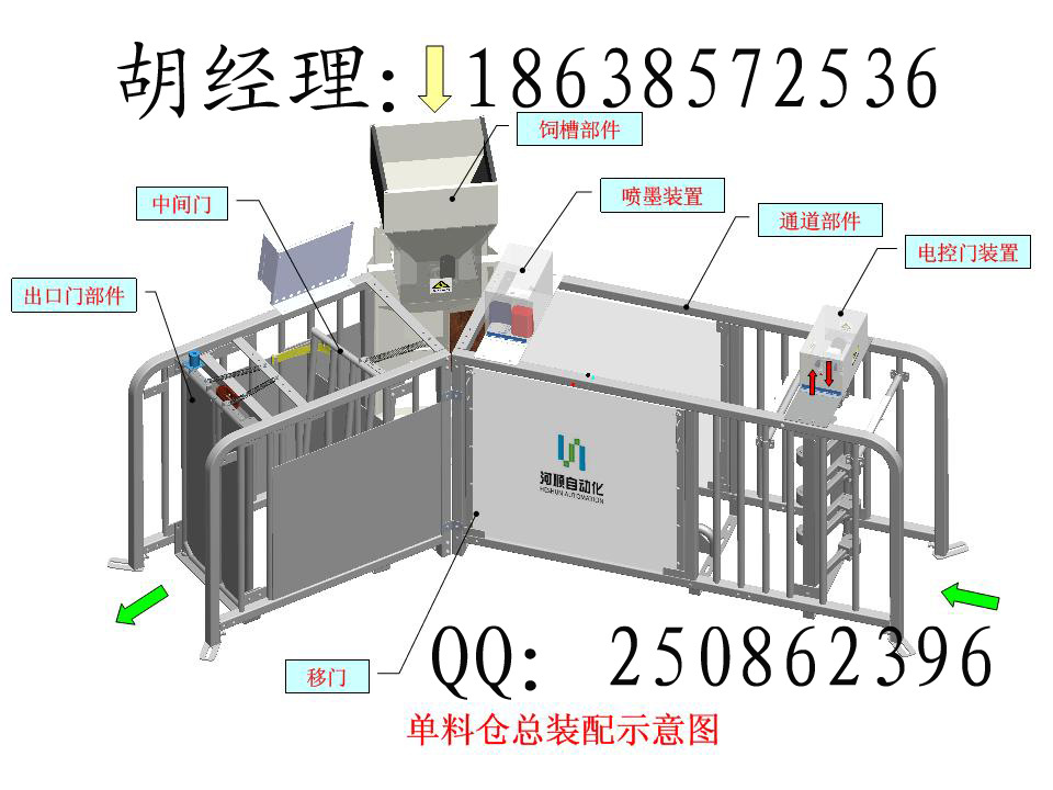 第四代母猪饲喂站3D效果图