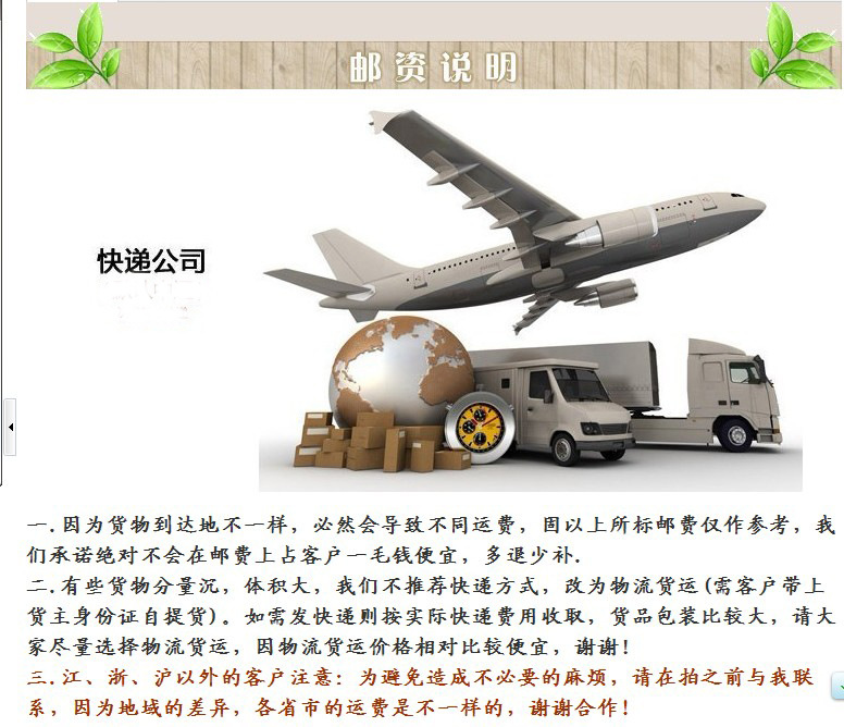 邮资说明1jpg