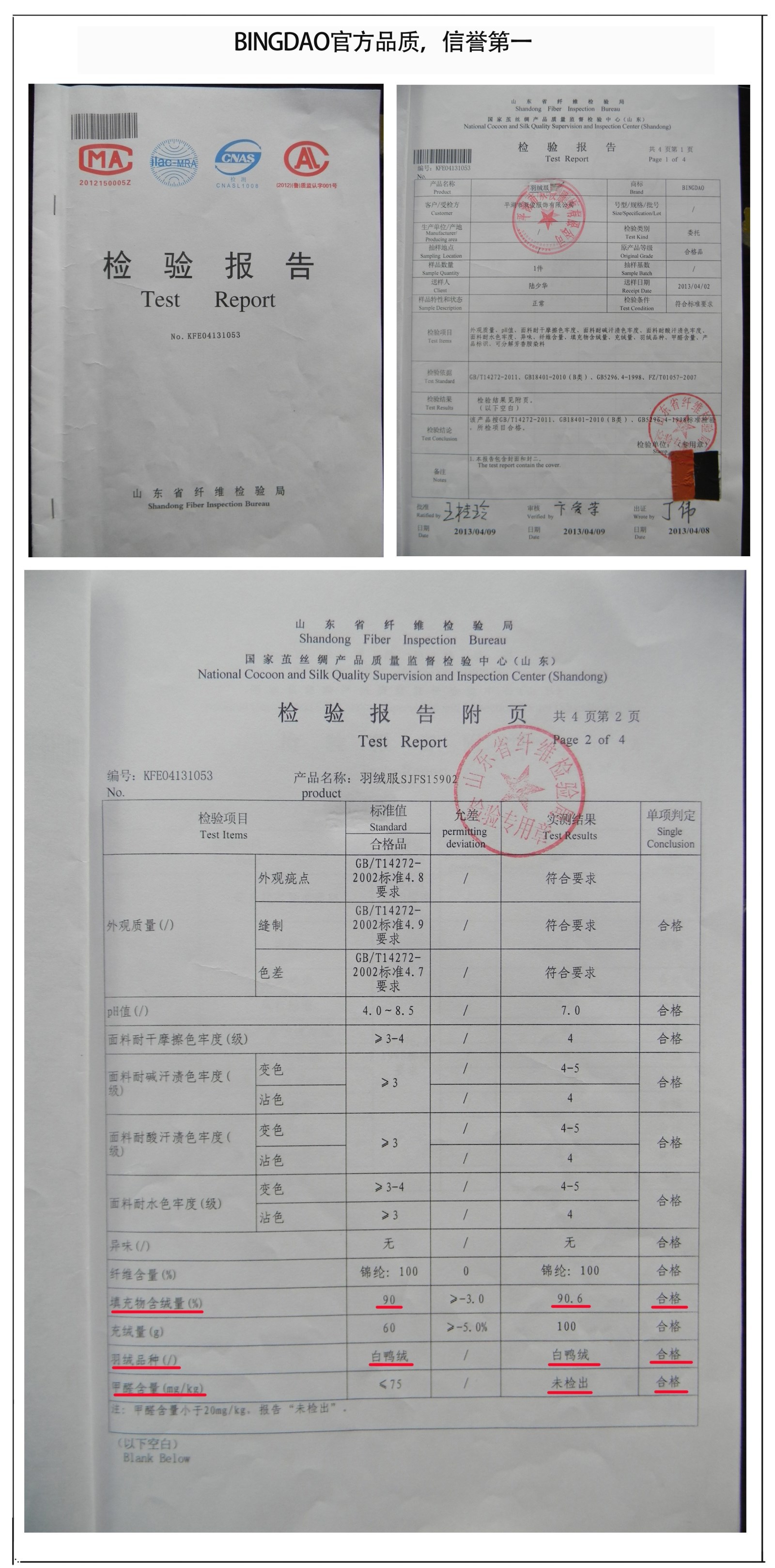 輕薄羽絨衣