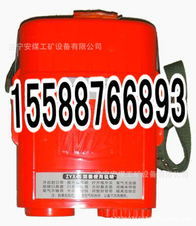压缩氧自救器_副本