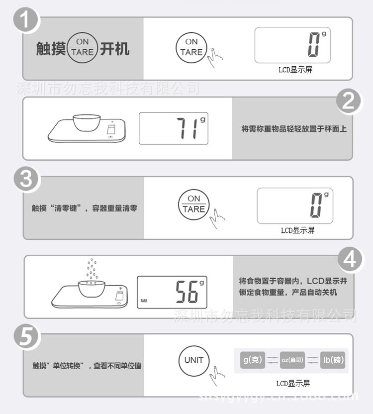 勿忘你WH-08厨房称13