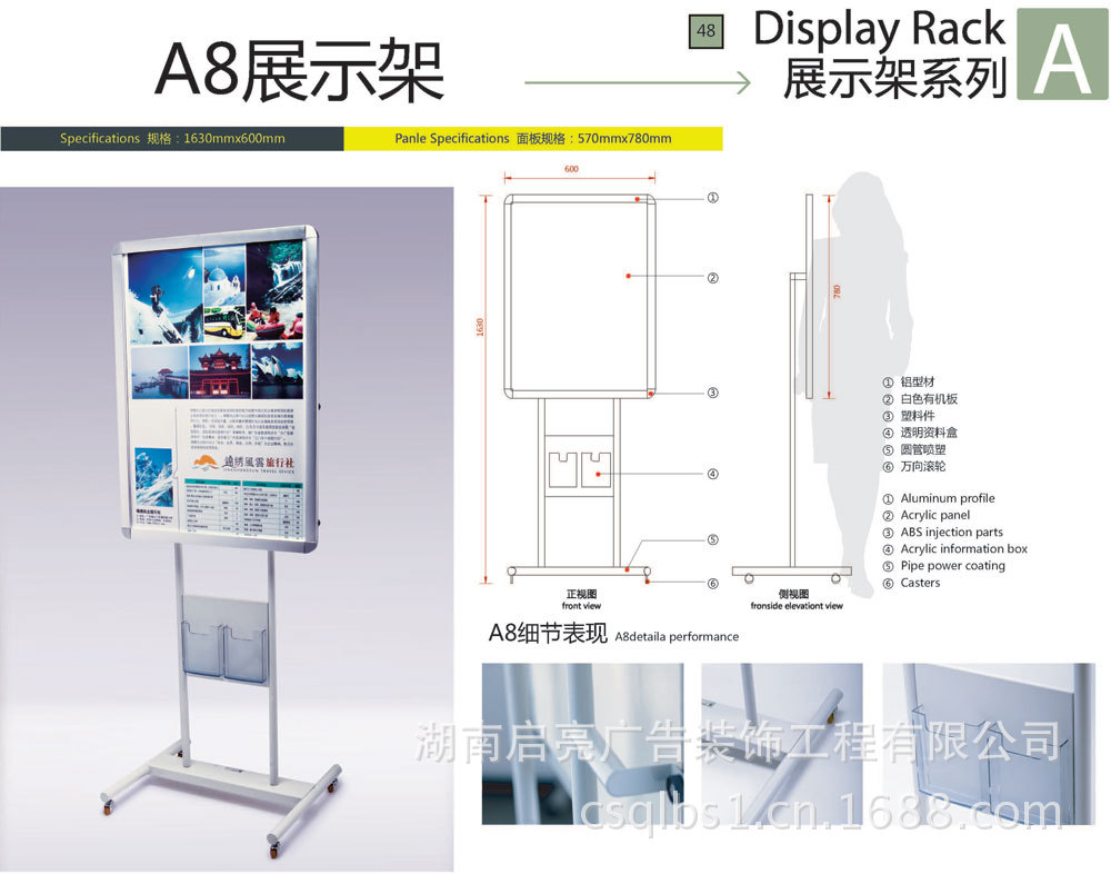 A8展示架