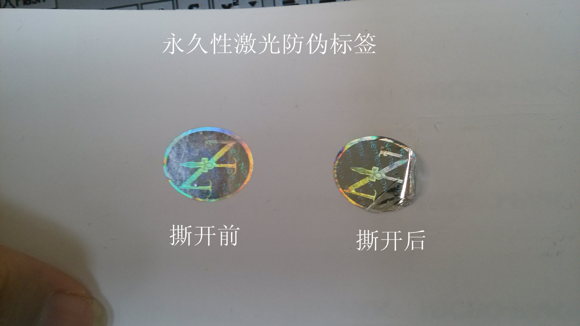 永久性激光标对比图_副本