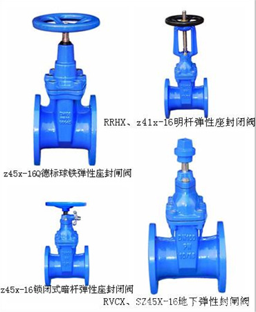 軟密封閥門系列