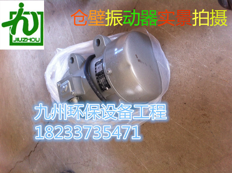 仓壁振动器改后
