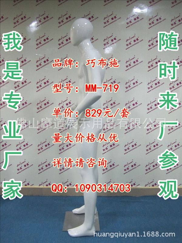 MM-719双抱手亮光米白C_副本