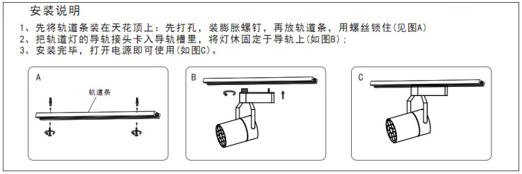 产品安装说明