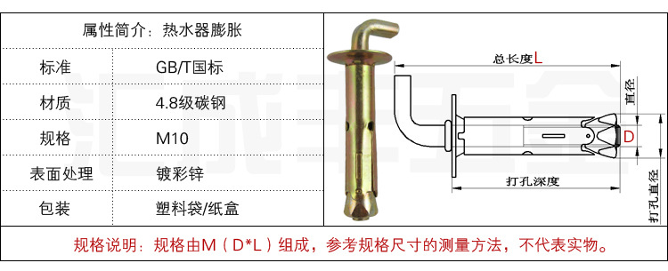 熱水器膨脹屬性簡介