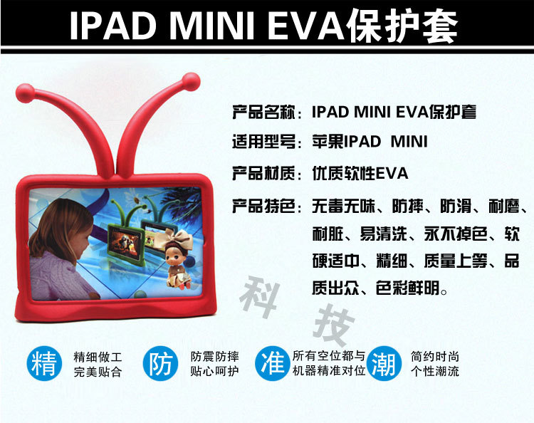 IPAD-MINI-EVA_01