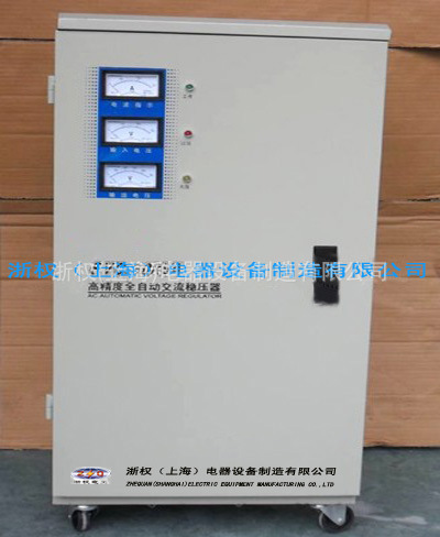 高精度全自动稳压器