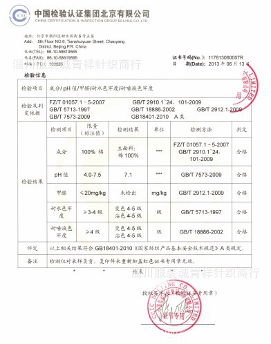 質檢報告2頁