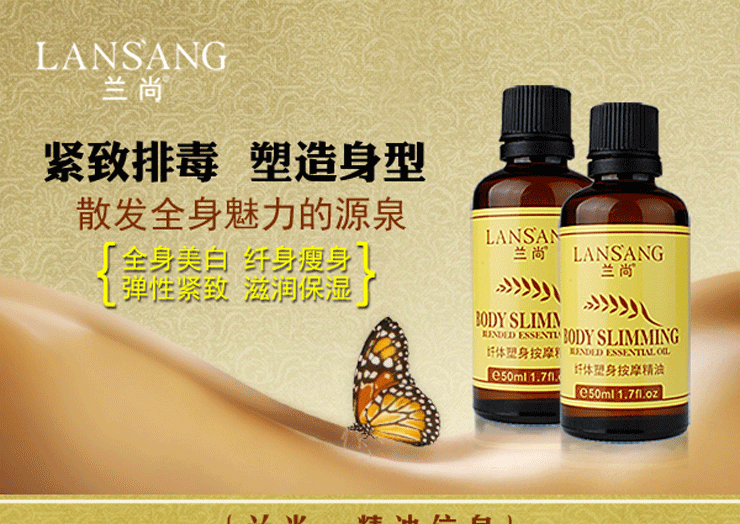 纖體塑身按摩精油細節_01